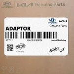 كن آداپتور (CAN ADAPTOR) کیا