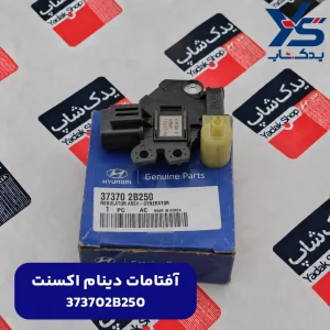 افتامات دینام اکسنت