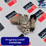 رگلاتور دينام (3737037400) کوپه FX