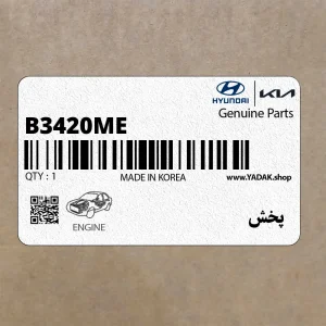 پخش (B3420ME) کیا پخش (B3420ME) کیا