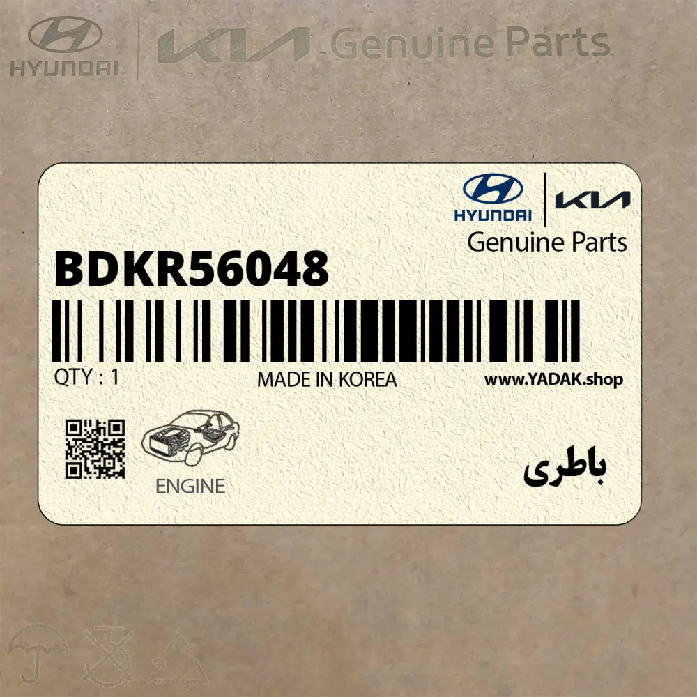باطري (BDKR56048) کیا