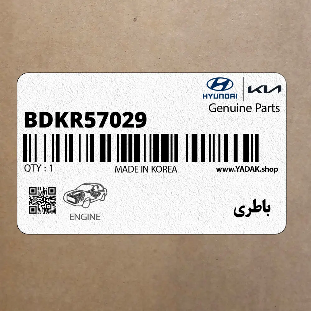 باطري (BDKR57029) کیا