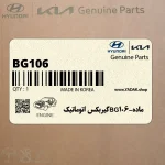 مادهBG106-گيربكس اتوماتيك (NPNATBG 106) کیا