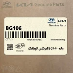 مادهBG106-گيربكس اتوماتيك (NPNATBG 106) کیا