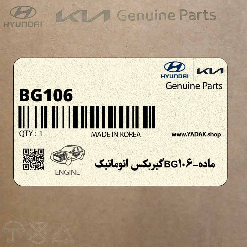 مادهBG106-گيربكس اتوماتيك (NPNATBG 106) کیا