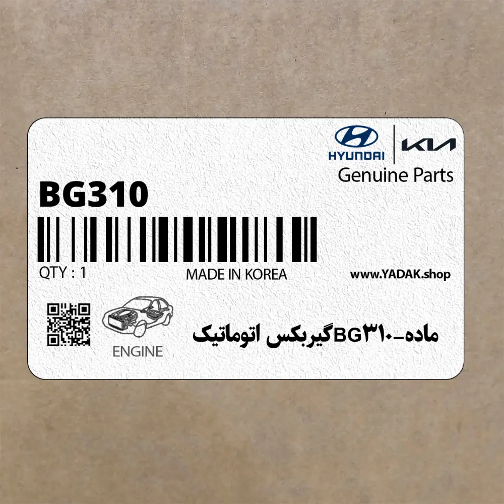 مادهBG310-گيربكس اتوماتيك (NPNATBG 310) کیا