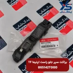 دياق سپر جلو راست (865142T000) اپتیما TF