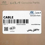 2Pكابل پخش (MTX CABLE 2P) کیا