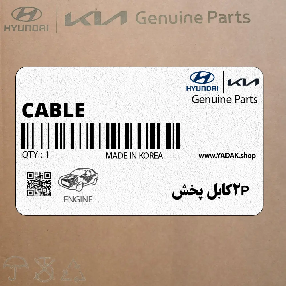2Pكابل پخش (MTX CABLE 2P) کیا