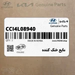 مايع خنك كننده (CCI4L08940) کیا