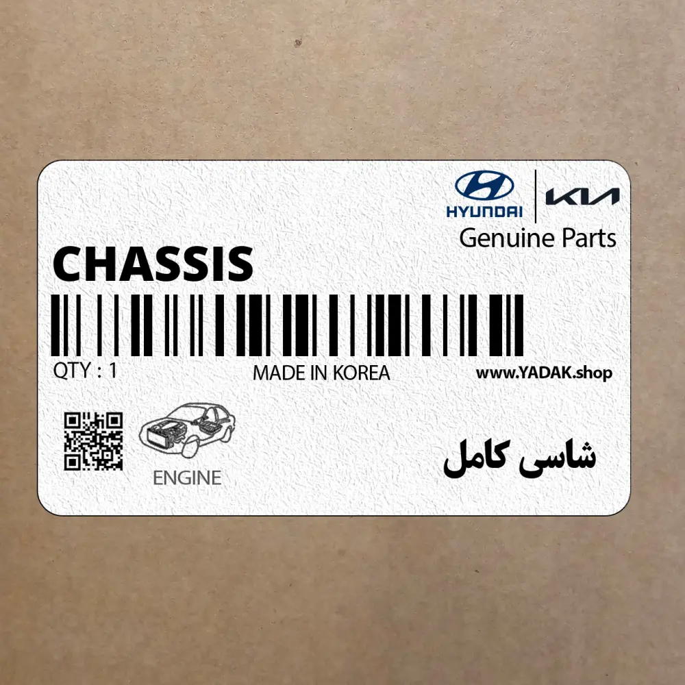 شاسي كامل (CHASSIS 837200) کیا