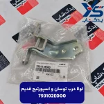 لولاي درهاي چپ_بالا (793102E000) توسان و اسپورتیج قدیم