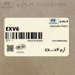 آرم EX-V6 (863112G600) کیا