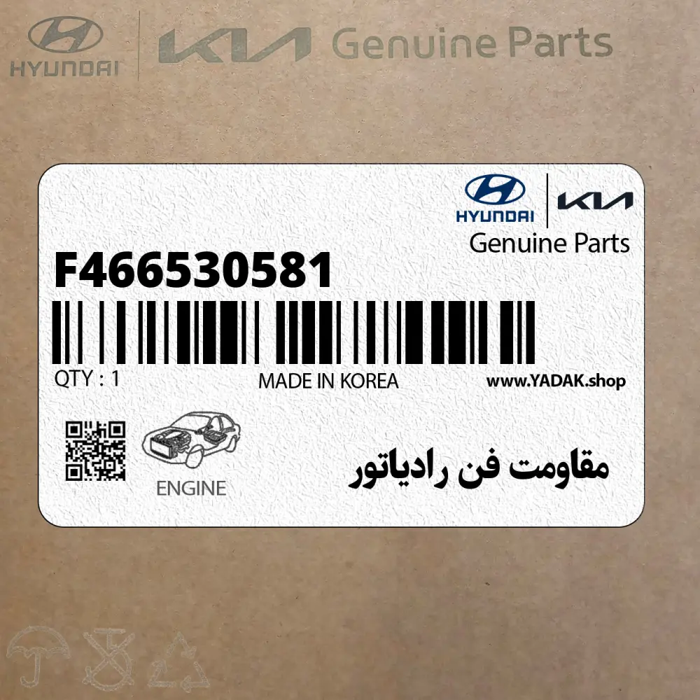 مقاومت فن رادياتور (F466530581) کیا مقاومت فن رادياتور (F466530581) کیا