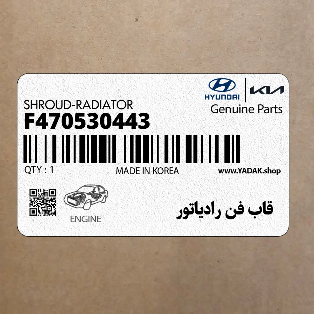 قاب فن رادياتور (F470530443) کیا قاب فن رادياتور (F470530443) کیا