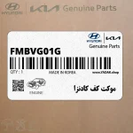 موكت كف كادنزا (FMBVG01G) کیا