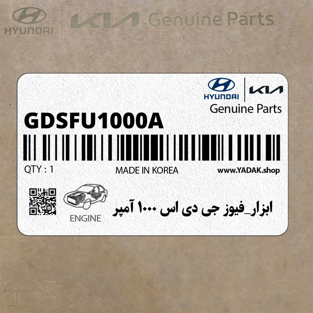 ابزار_فيوز جي دي اس 1000 آمپر (GDSFU1000A) کیا