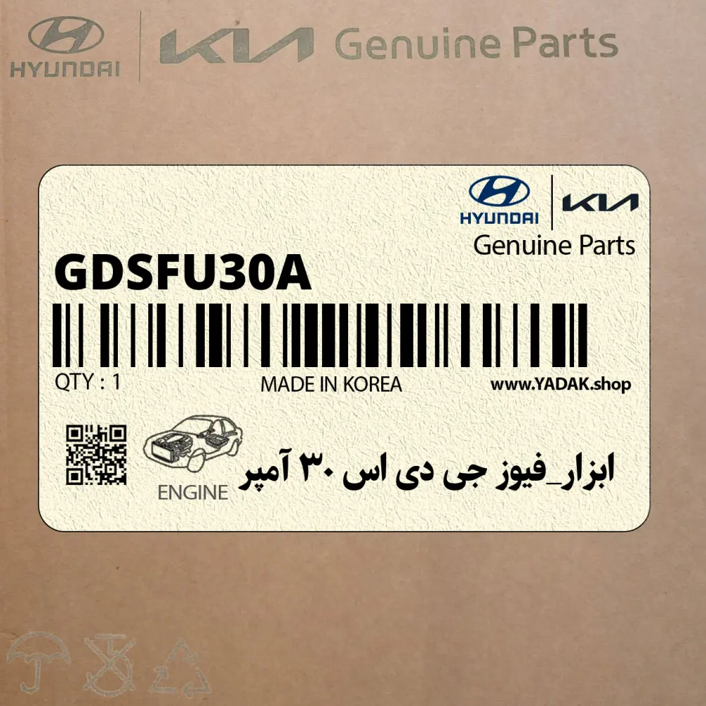 ابزار_فيوز جي دي اس 30 آمپر (GDSFU30A) کیا