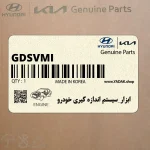 ابزار_سيستم اندازه گيري خودرو (GDS-VMI) کیا