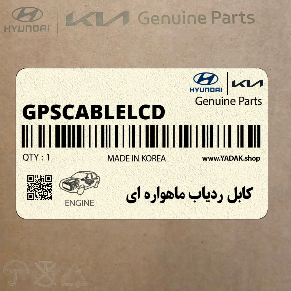 كابل ردياب ماهواره اي (GPSCABLE-LCD) کیا