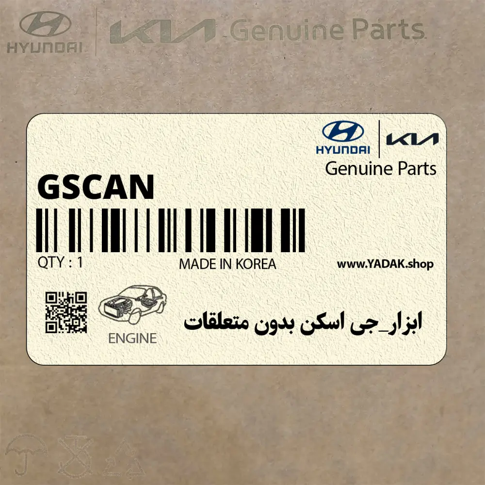 ابزار_جي اسكن بدون متعلقات (G-SCAN BODY) کیا