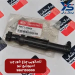 تلسكوپي شيشه شوي جلو چپ (98671D9000) اسپورتیج نیو