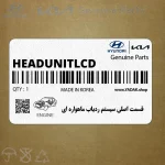 قسمت اصلي سيستم ردياب ماهواره اي (HEADUNIT-LCD) کیا