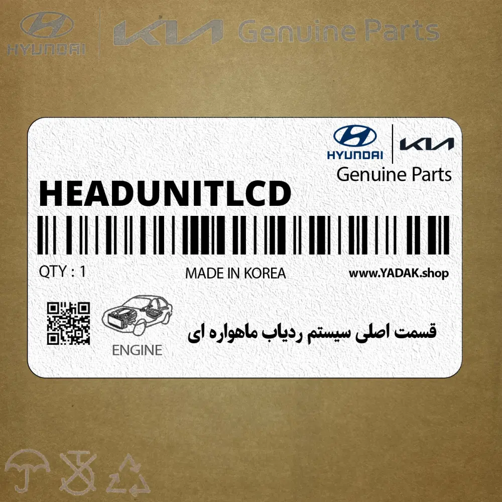 قسمت اصلي سيستم ردياب ماهواره اي (HEADUNIT-LCD) کیا