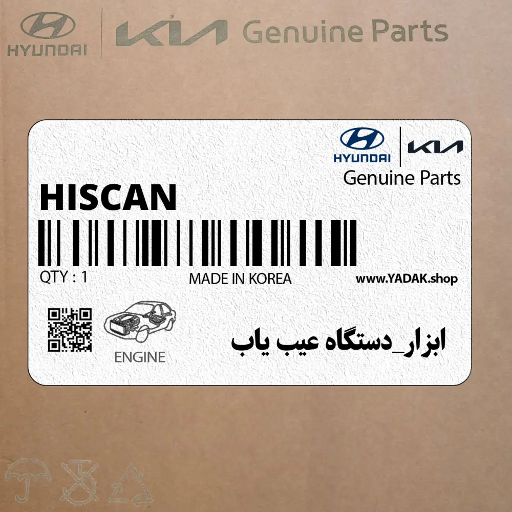 ابزار_دستگاه عيب ياب (HI-SCAN PRO STANDARD) کیا
