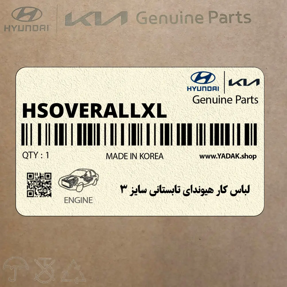 لباس كار هيونداي تابستاني سايز 3 (H-S-OVERALL-XL) کیا