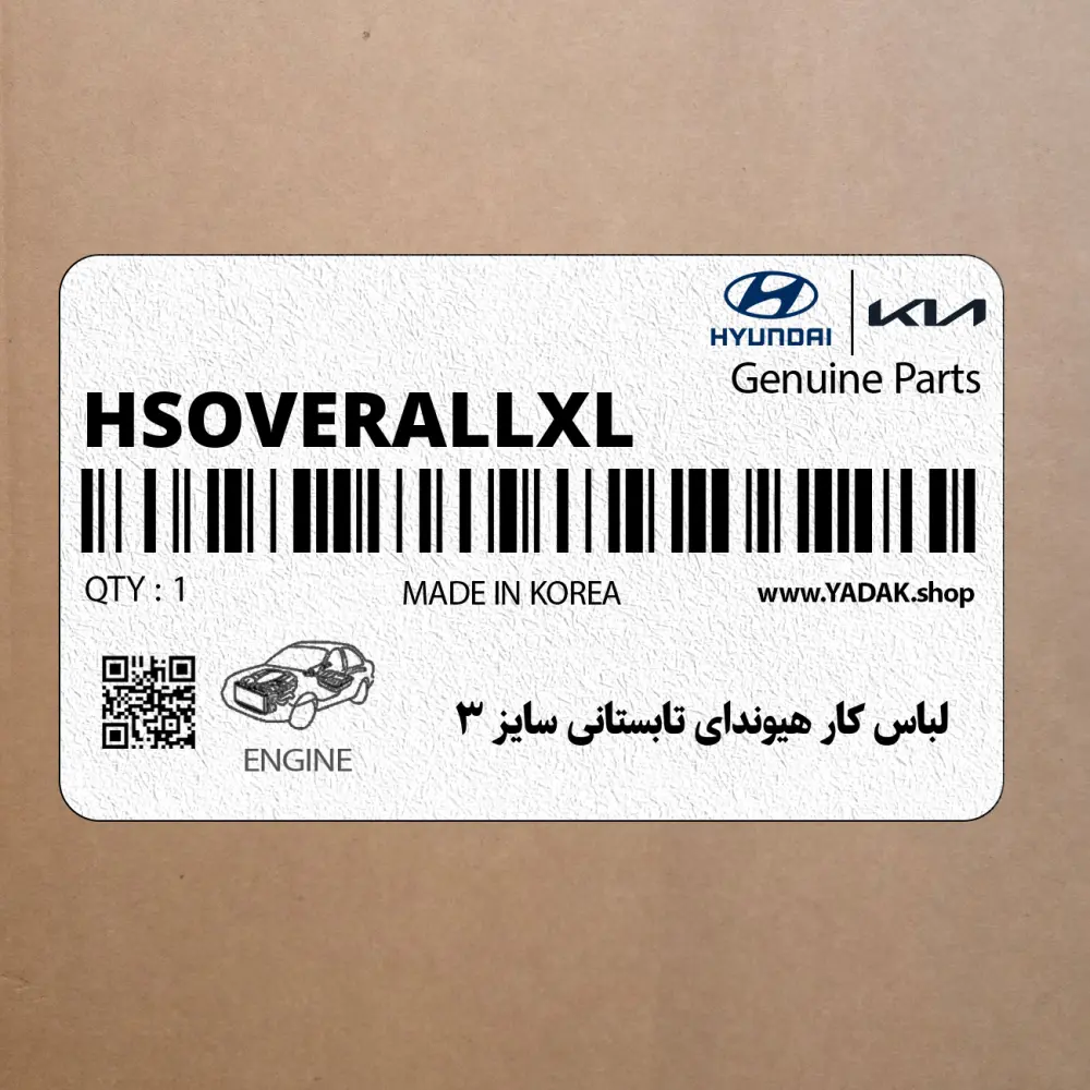 لباس كار هيونداي تابستاني سايز 3 (H-S-OVERALL-XL) کیا