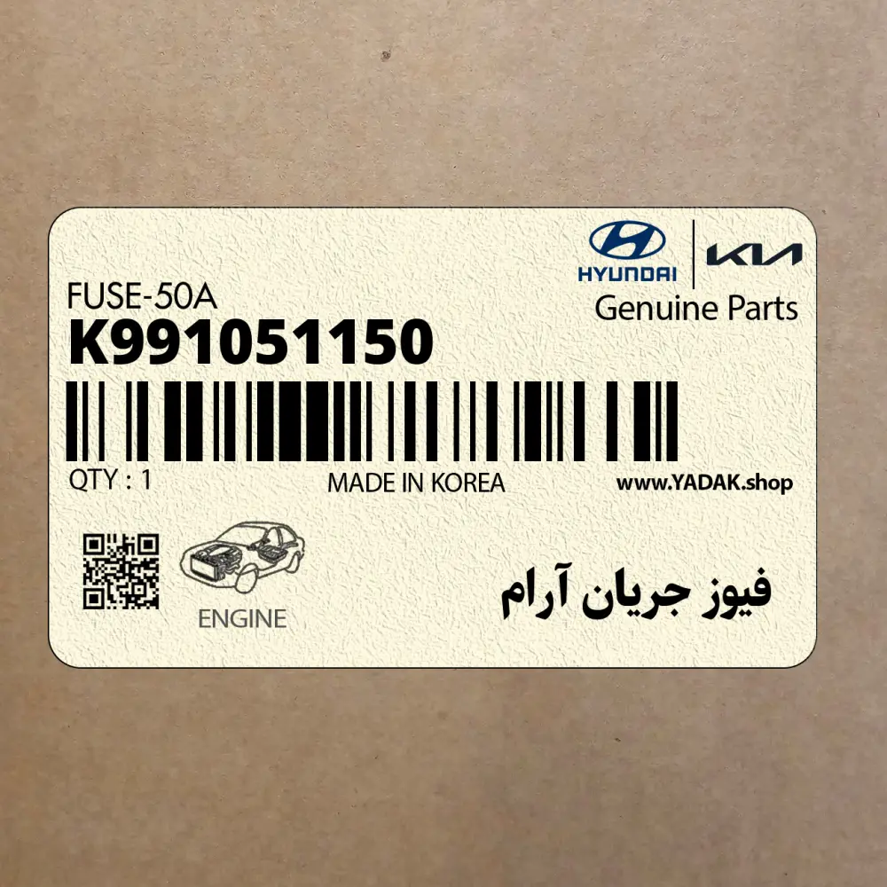 فيوز جريان آرام (K991051150) کیا