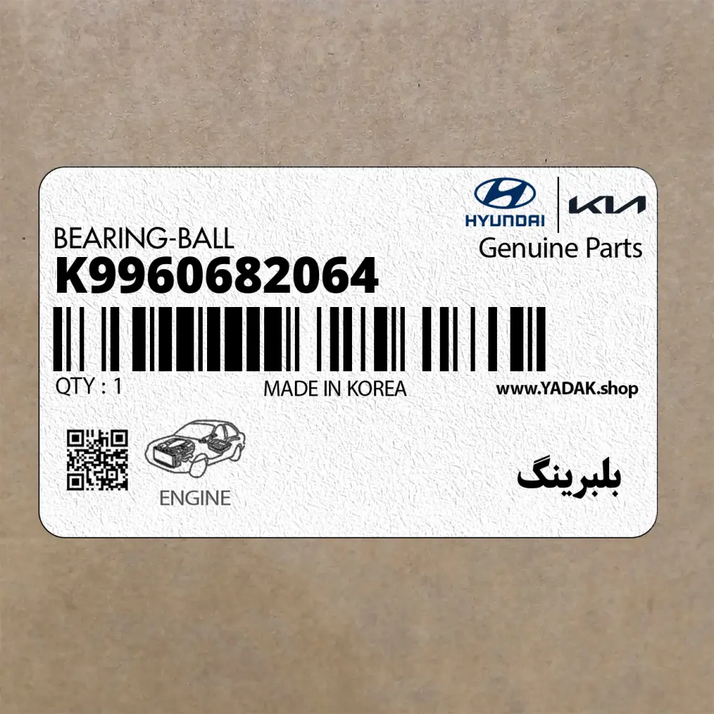 بلبرينگ (K9960682064) کیا