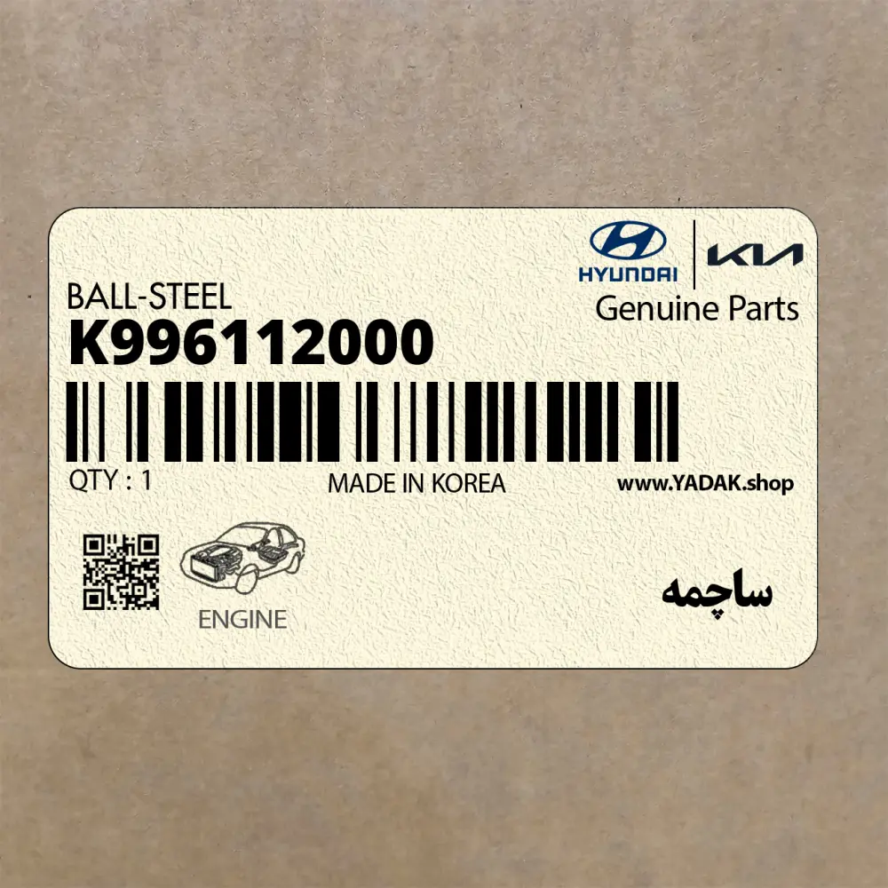 ساچمه (K996112000) کیا