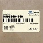 سوزن تاير (K9963604140) کیا