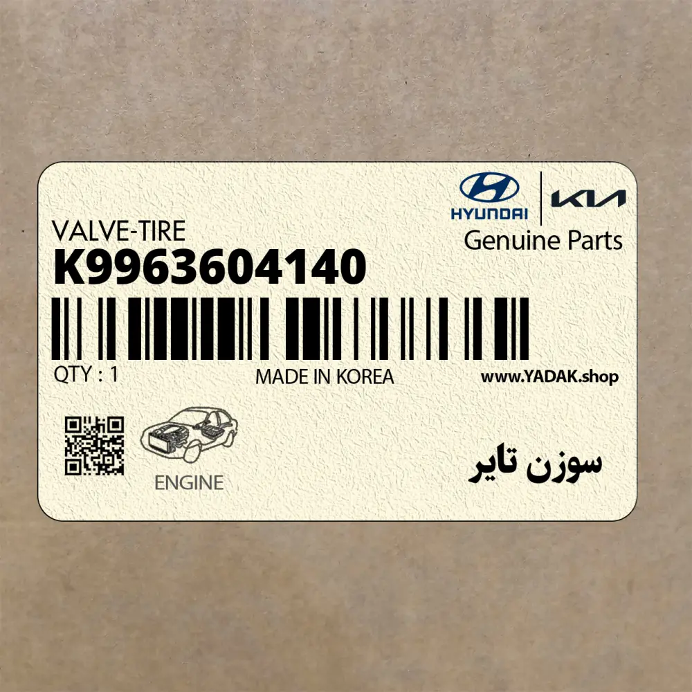 سوزن تاير (K9963604140) کیا