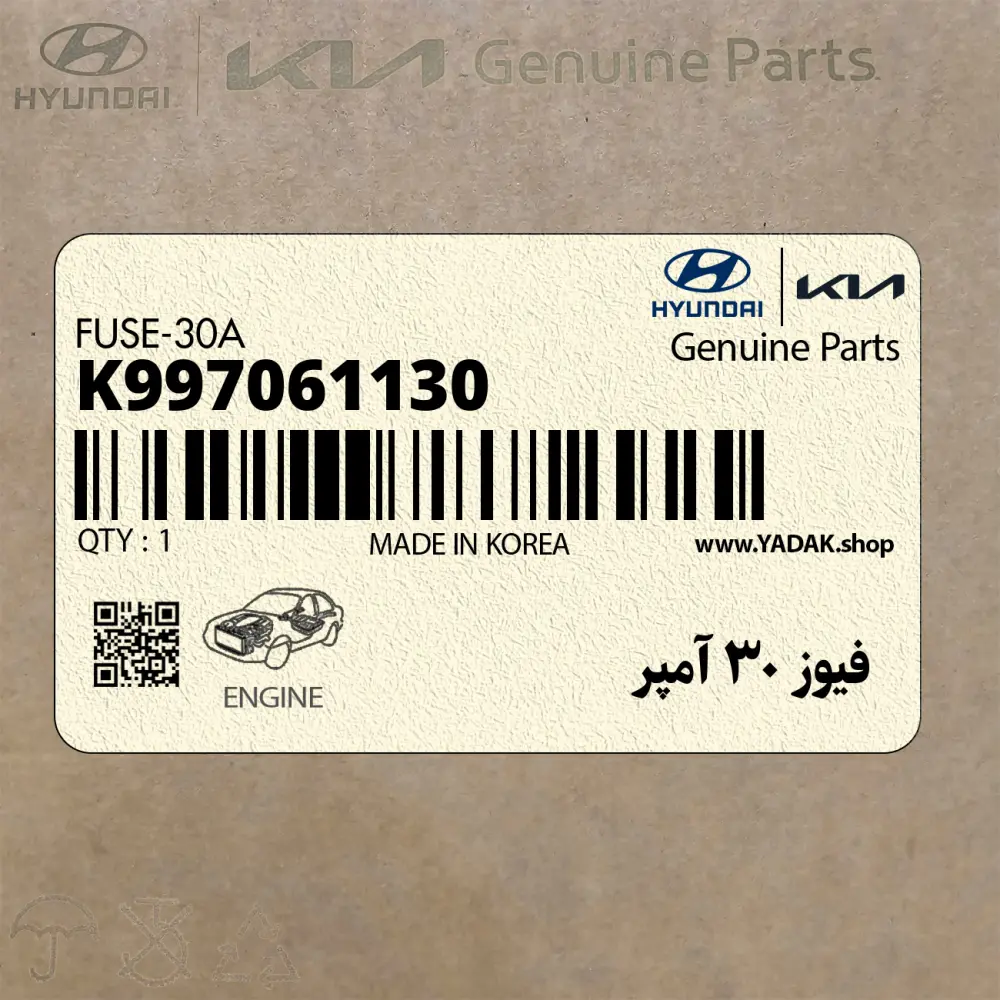 فيوز 30 آمپر (K997061130) کیا