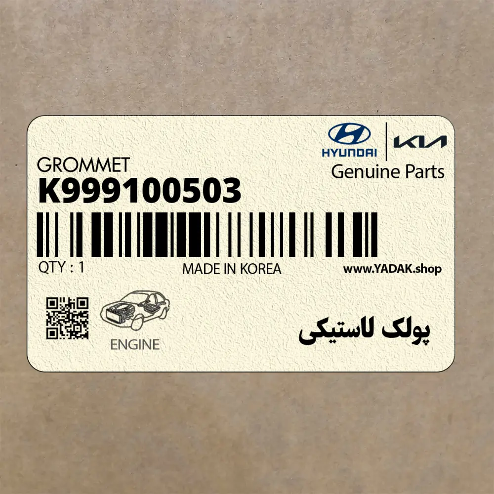 پولك لاستيكي (K999100503) کیا