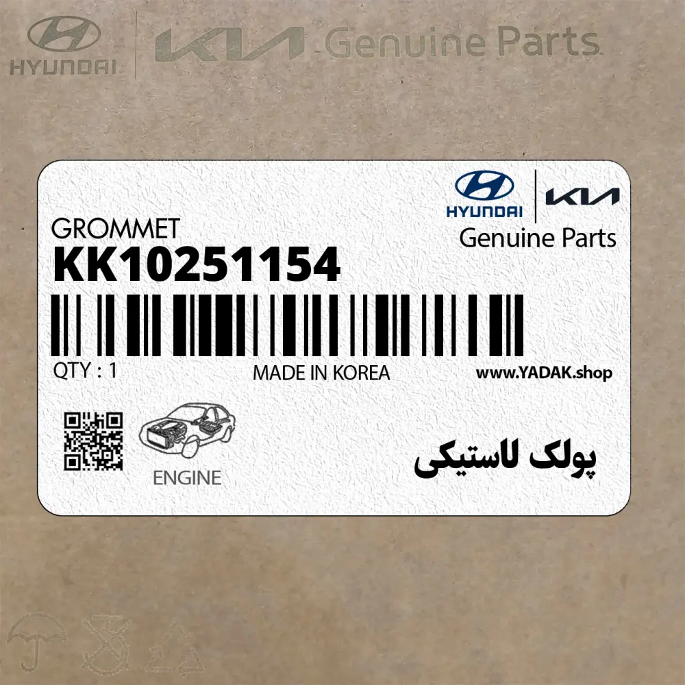پولك لاستيكي (KK10251154) کیا