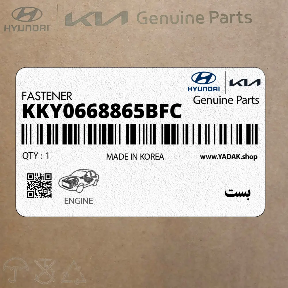 بست (KKY0668865BFC) کیا