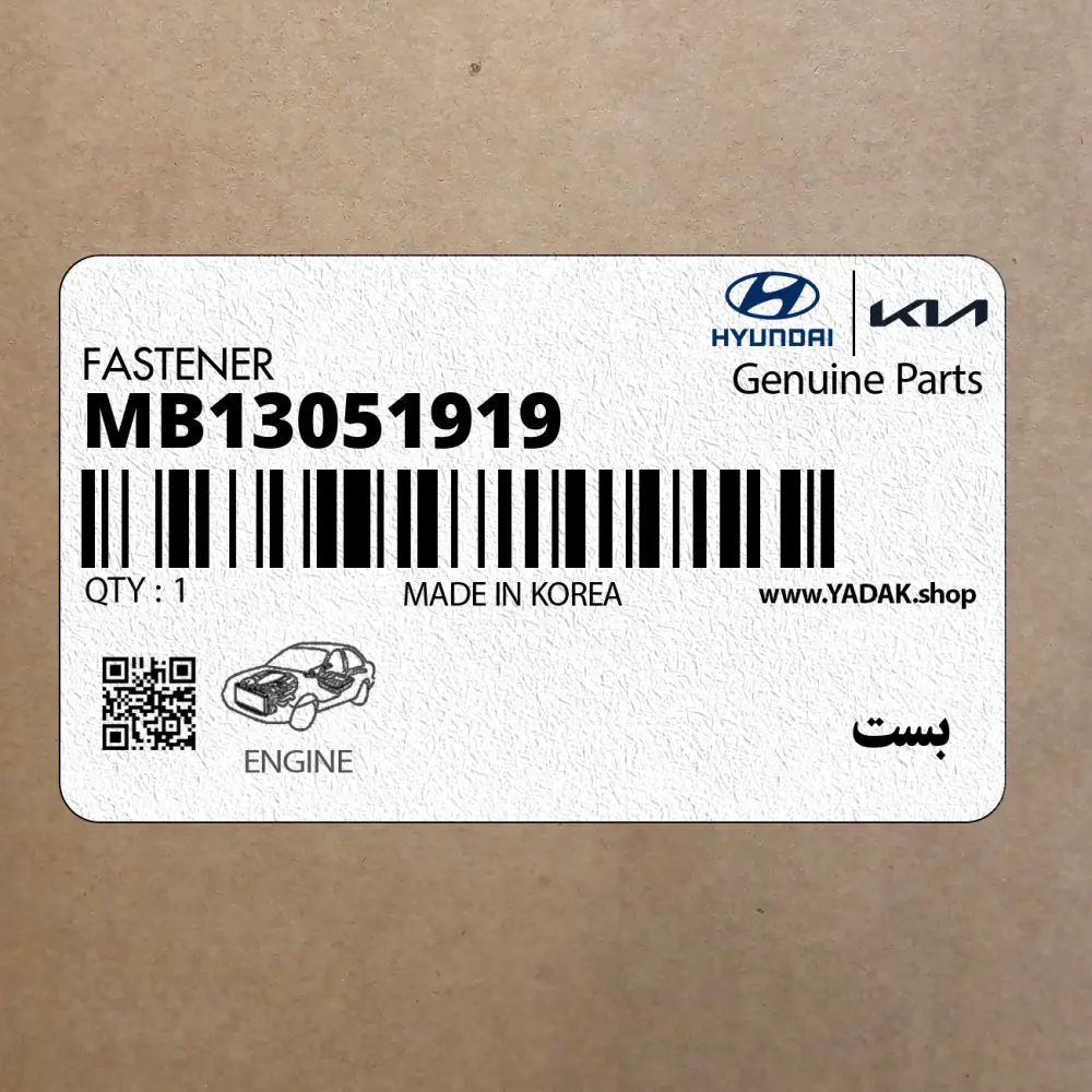 بست (MB13051919) کیا