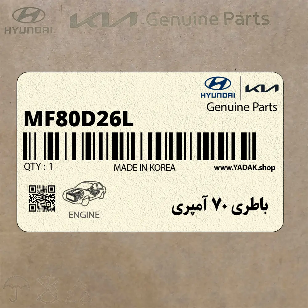 باطري 70 آمپري (MF80D26L) کیا