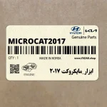 ابزار_مايكروكت 2017 (MICROCAT-2017) کیا