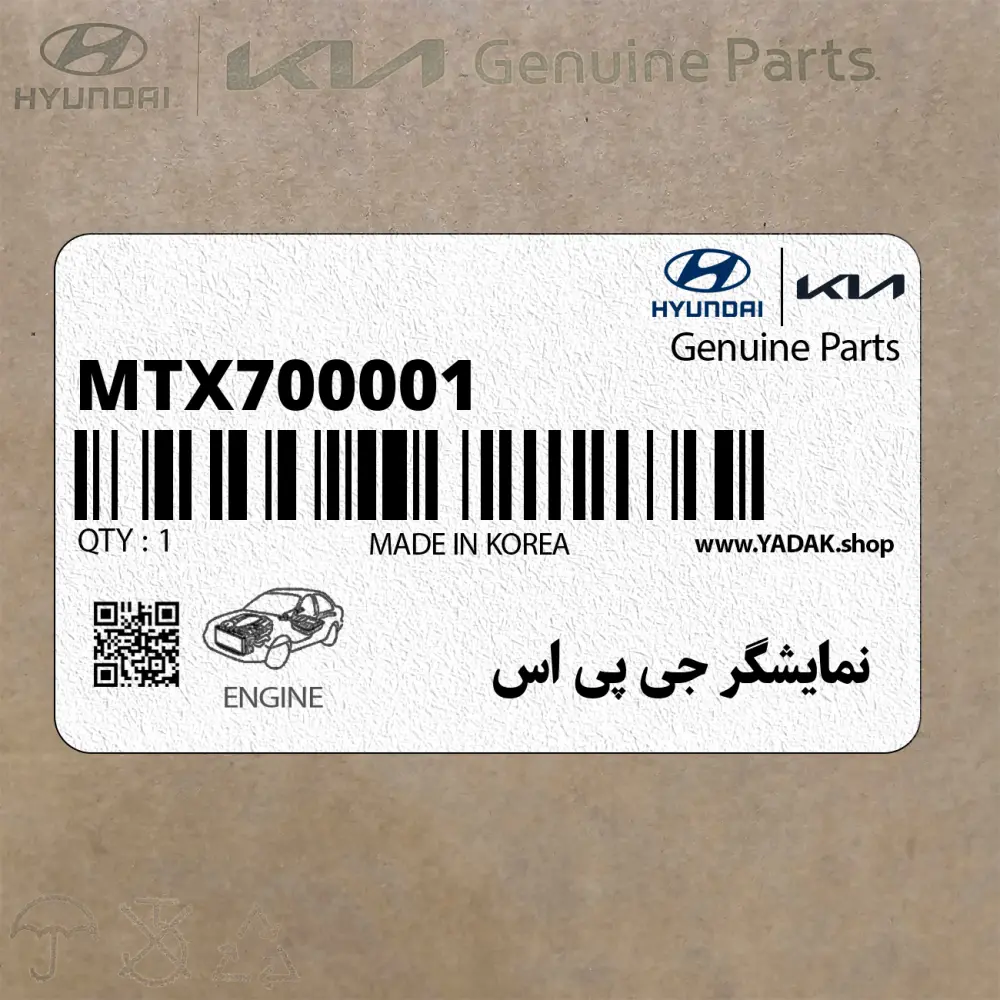 نمايشگر جي پي اس (MTX700001) کیا نمايشگر جي پي اس (MTX700001) کیا