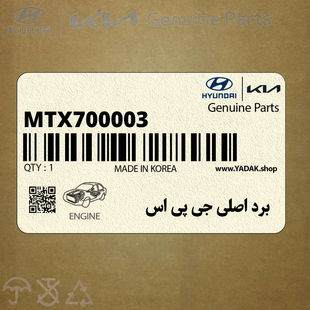 برد اصلي جي پي اس (MTX700003) کیا