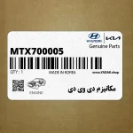 مكانيزم دي وي دي (MTX700005) کیا