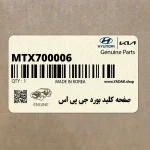 صفحه كليد بورد جي پي اس (MTX700006) کیا