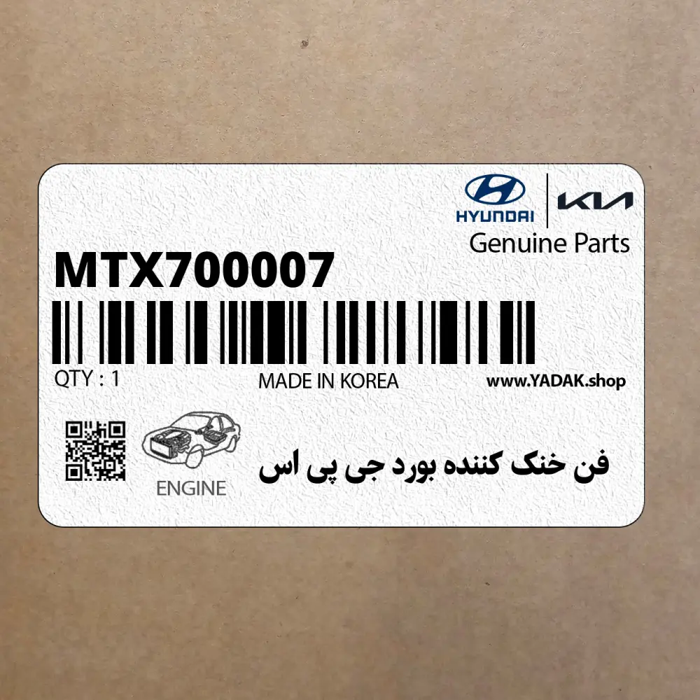 فن خنك كننده بورد جي پي اس (MTX700007) کیا