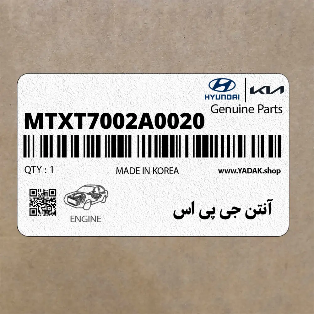 آنتن جي پي اس (MTXT7002A0020) کیا