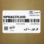 گاز كولر-100 گرم (NPNACCFLUID) کیا